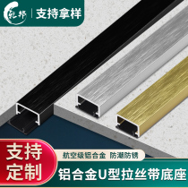 Ceiling Background Wall Trim Waist Line Black Titanium Gold Wire Strip Aluminum Alloy Stainless Steel U Type Groove U Type Bar strip closing strip