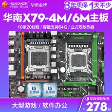 Белая доска смарт 华南金牌x79-4mt/x79-6m/x79-mpro主板2011针x79主板小板全新盒装
