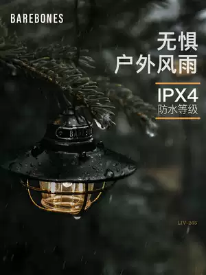 American BAREBONES North North States retro lights LED string lights outdoor camping atmosphere lights waterproof tent lighting hanging lights