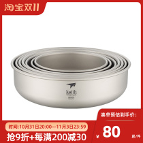 Keith Keith pure titanium rice bowl outdoor camping picnic home Japanese simple portable healthy non-toxic tableware