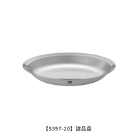 S397-20 [Десертная пластина-салька]