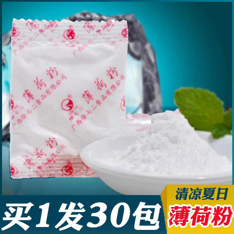 Mint powder 5 g * 30 bags Xu Seou 2 cool mint milk tea shop food grade mint powder