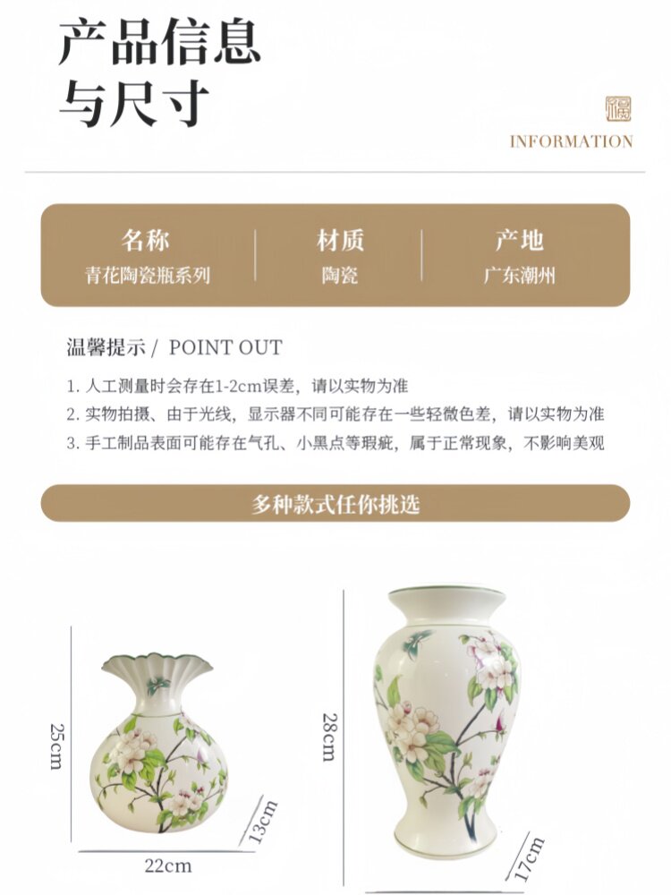 Ceramic Flower Vase
