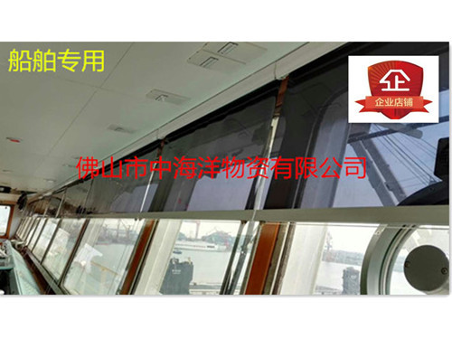 Marine Cab Sunshade Roller Blinds Sun Visor Spring Roller Blinds One-Way Perspective Enterprise Store