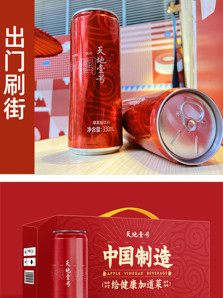 天地壹号 苹果醋饮料 330ml*30罐 0蔗糖添加 解辣解腻 图6