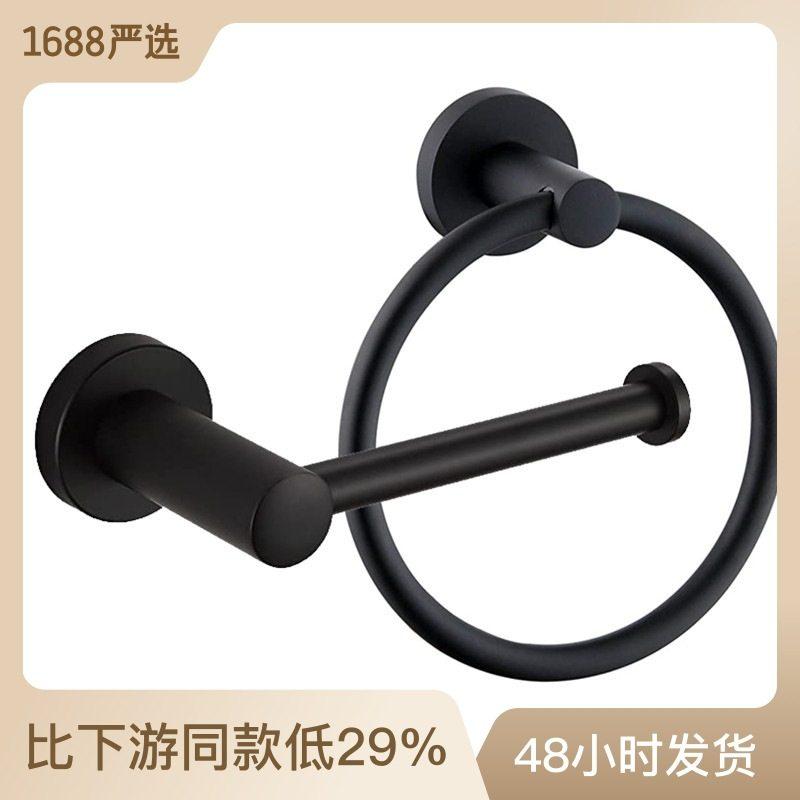 Set Stainless Steel Black Tissue Rack Toilet Paper Rack Toilet Paper Rack Round Towel Rack Ring Suit Bathroom Pendant-Taobao