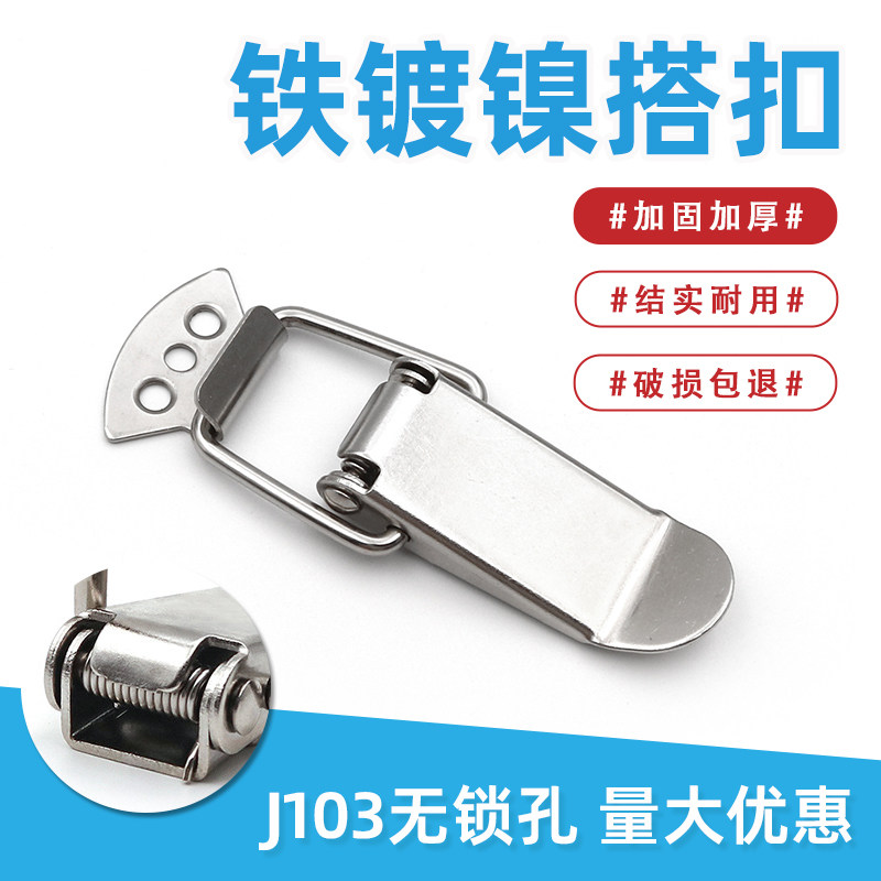 Iron Plated Nickel J103 mid No. box Luggage Buttoned duckbill buckle Buckle Buckle a hair up