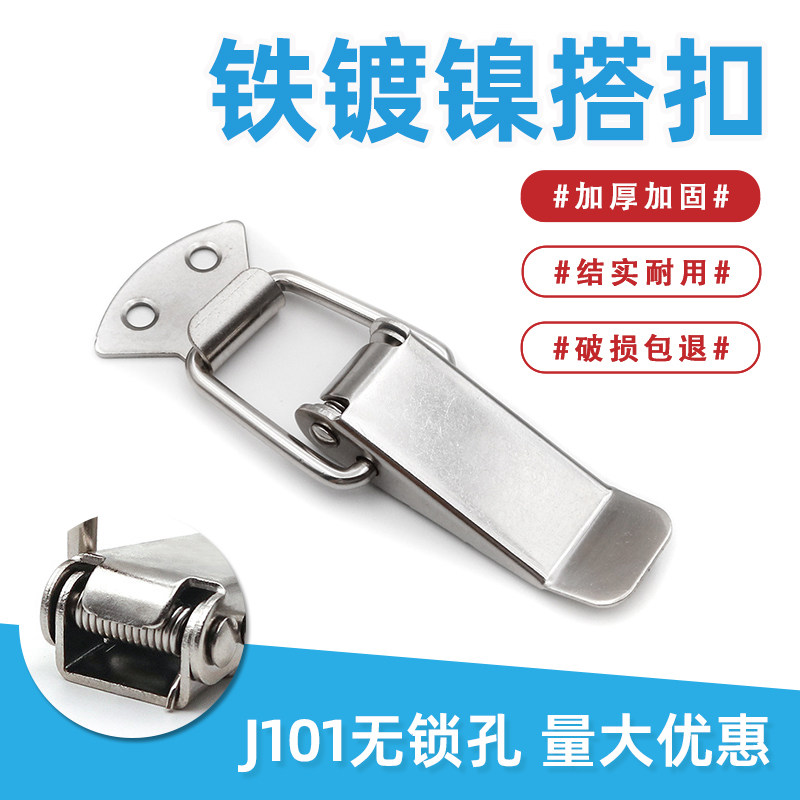 Iron-plated nickel J101 large number case with bag fastening duckbill buckle buckle catch a hair up