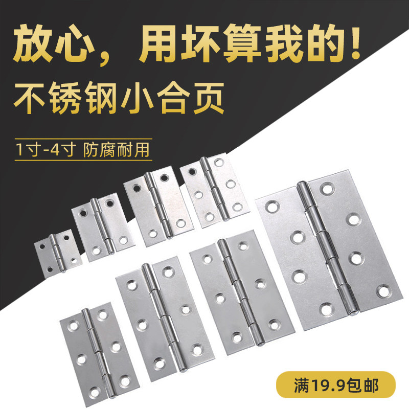 304 stainless steel hinges wooden door flat open hardware folding wooden case 1 inch 2 inch 3 inch 4 inch thickened small hinge