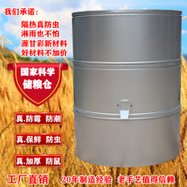 (Also delivered to homes in rural areas) Rust-proof pest-proof and rat-proof household barns granaries large rice barns millet wheat barns