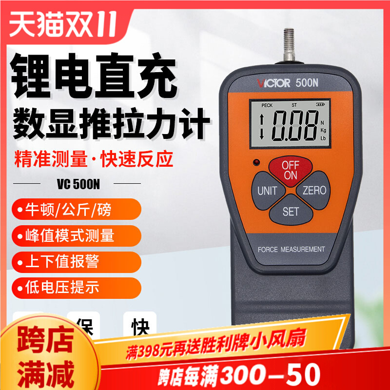 Victory number of display push-and-pull force meter Dynamometer Universal Testing Machine Pressure Gauge Thrust Gauge 500N Newton 300N-Taobao