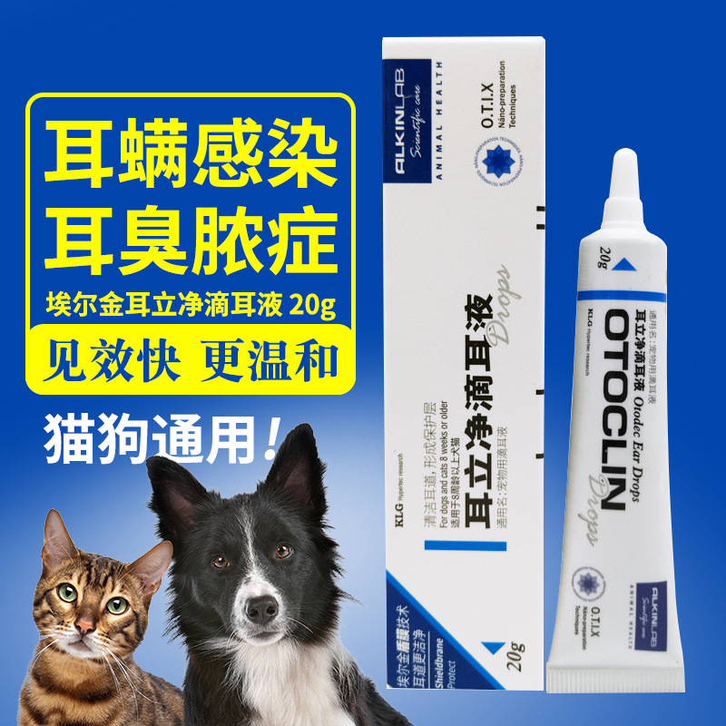 Elgin dog cat ear stand clean ear drops pet dog cat ear canal ear drops ear canal cleaning otitis drops