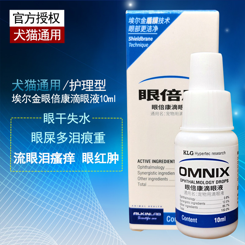 Elgin Eye Eye Cangkang Eye Pet Dog Tears Drop Tears Dog and Cat Tears Tears Dog Shit More than 10 ml