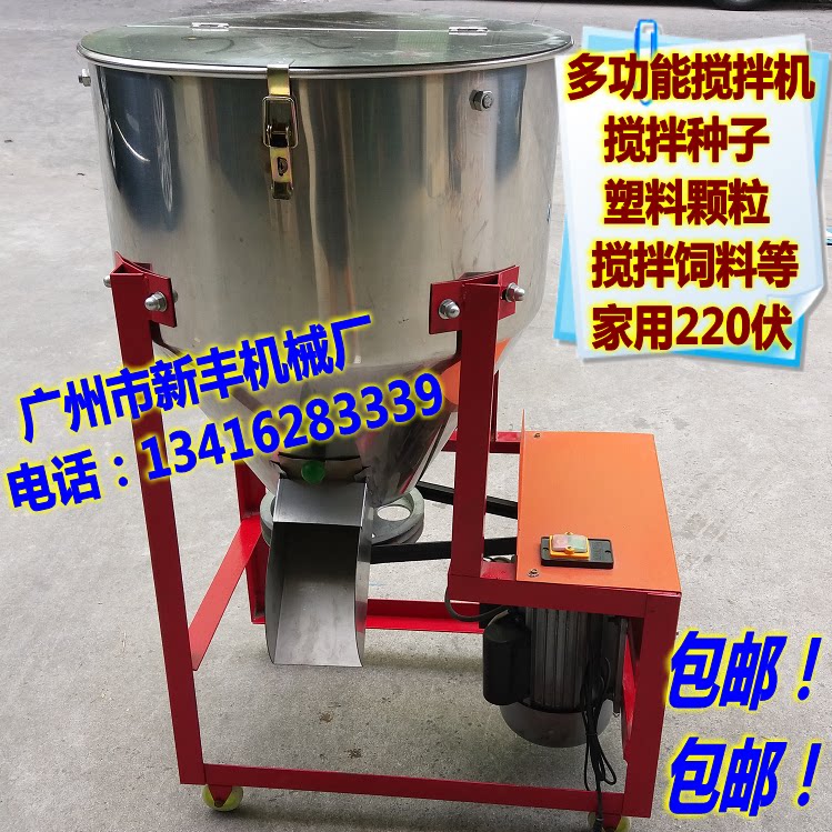 Vertical Stainless Steel Seed Mixer Feed Mixer Shake Mixer Mixer Mixer Mixer mixing machine