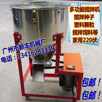 Vertical stainless steel seed mixer feed mixer shaker mixer mixer mixer mixer mixer