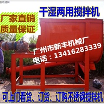Thickened large horizontal feed mixer multifunctional putty mixer cement mortar dry powder mixer