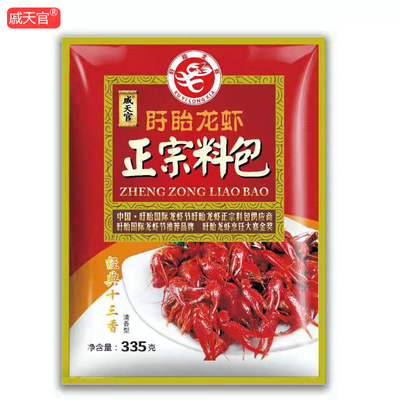 戚天官盱眙十三香麻辣小龙虾调料335g