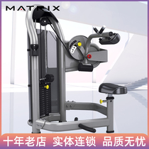 United States MATRIX Qiaoshan abdominal flexion machine G3-S50 abdominal trainer abdominal training machine commercial gym equipment