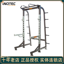 Switzerland Inotec multi-function front open long bracket squat training rack A22 gantry weightlifting exercise equipment