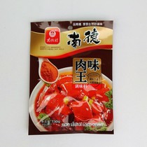 Nande Meat King 130g stir-fry hot pot seasoning stuffing stewed meat fresh soup soup Nanjie village seasoning barbecue seasoning