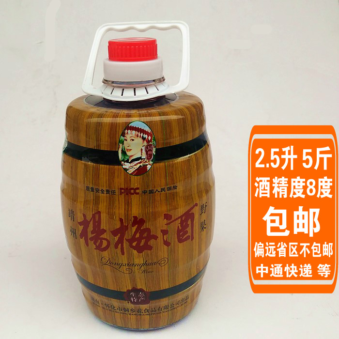 Jingzhou bayberry wine original juice, Huaihua specialty plum wine, fruit wine, sweet wine, low-alcohol original pulp, Dongxiang flower wild fruit plum wine