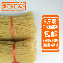 Anjiang coarse powder Hunan dried rice noodles Yuanling will be the same as rice noodles to send alkali noodles Changdejin City rice powder dry pick Hongjiang coarse powder