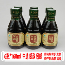 Donghu health vinegar 160ml * 6 bottles of old vinegar oral small glass bottle health old vinegar specialty Shanxi health vinegar