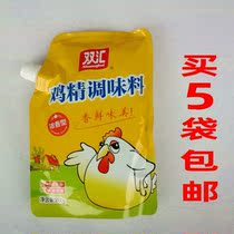 Shuanghui chicken essence seasoning thick flavor Type 200g household chicken juice household big bag chicken powder seasoning chicken flavor fresh