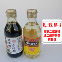 Unification original sushi fresh 200ml * 2Day Sushi Sashimi Tianhe soy sauce sushi vinegar flavor liquid