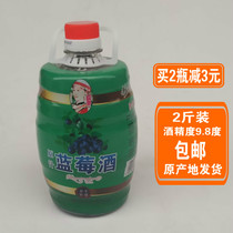 Original juice blueberry wine Hunan Huaihua specialty low fermentation wine lady sweet wine fruit wine 2kg Dong Township flower fruit wine