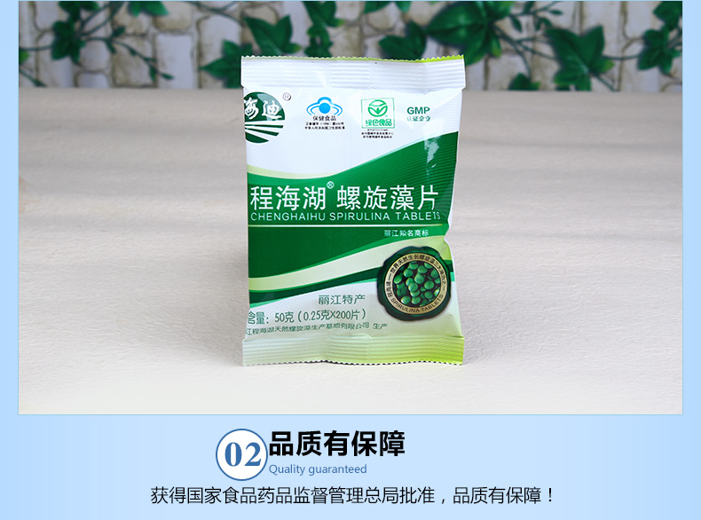 Haidi (sản phẩm tốt cho sức khỏe) Viên nén tảo xoắn Cheng Haihu R 0,25g viên * 2000 viên Miễn dịch điều trị chính hãng - Thực phẩm sức khỏe thực phẩm chức năng tăng chiều cao