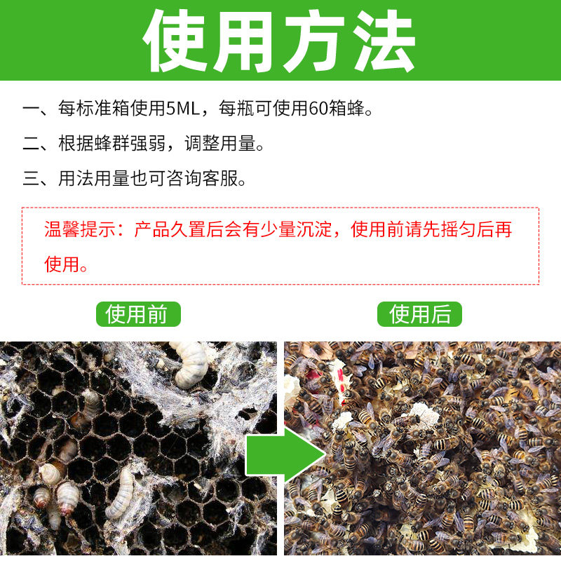 巢棉喷雾一喷灵：守护甜蜜家园，告别白头棉虫困扰！