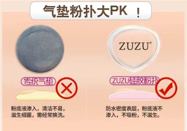 Zuzu 茱茱 silicone bột phồng không khí bb cream che khuyết điểm giấc mơ hai màu sửa chữa hydrating CC mỹ phẩm trang web chính thức cc cream sakura