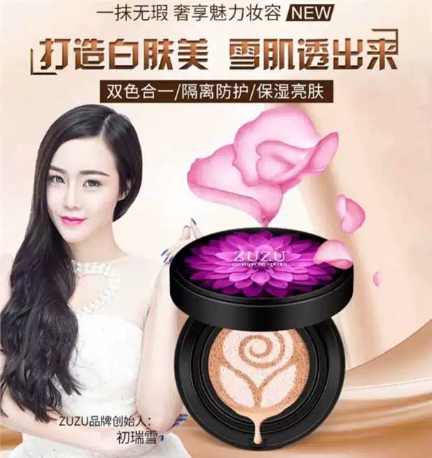 Zuzu 茱茱 silicone bột phồng không khí bb cream che khuyết điểm giấc mơ hai màu sửa chữa hydrating CC mỹ phẩm trang web chính thức