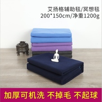 Ayangger Yoga Accessoires Blanket Yoga Lounge Blanket Blanket Professional Meditation Blanket Blanket Blanket Blanket Blanket Sit Blanket.