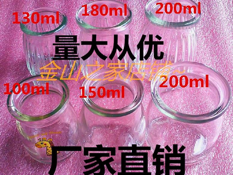 Portable caramel pudding cup mousse jelly cup mold bottle homemade glass cup pudding cup glass home