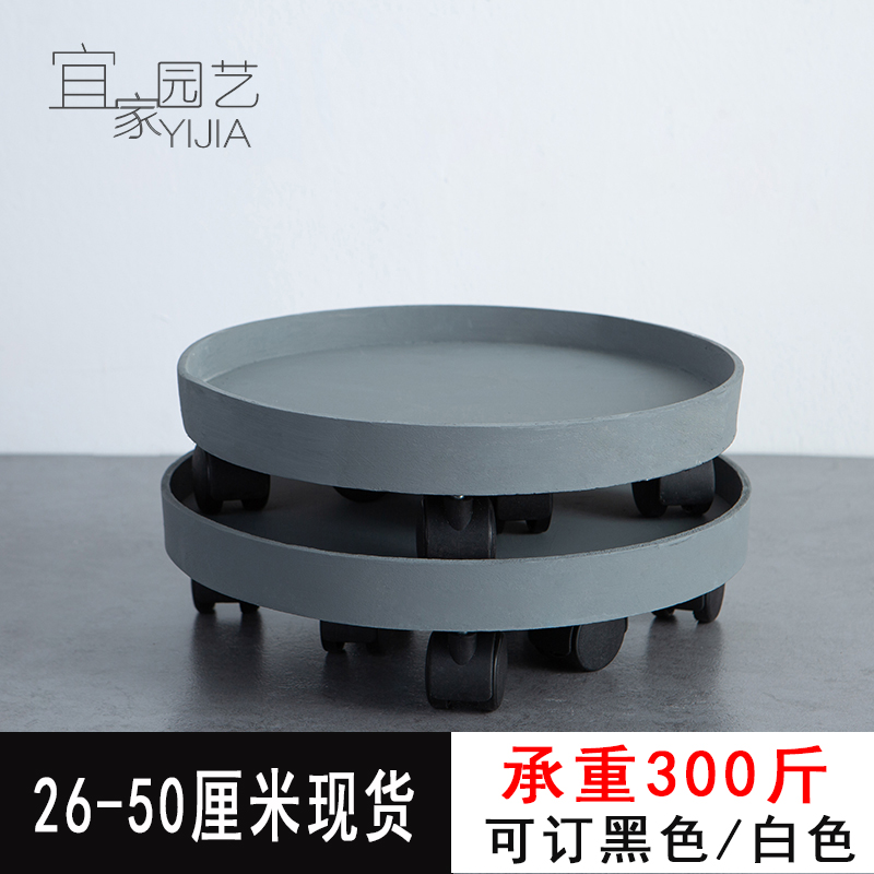 Round imitation cement flowerpot with wheel mobile depository with universal wheel base deep water to cool cushion bottom black plastic care tray
