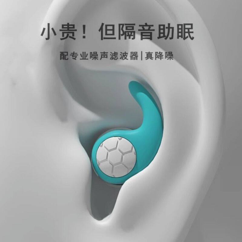 德国硅胶耳塞睡眠专用怎么选？2026年静音神器为何更看重&ldquo;滤波器+耳道适配&rdquo;？
