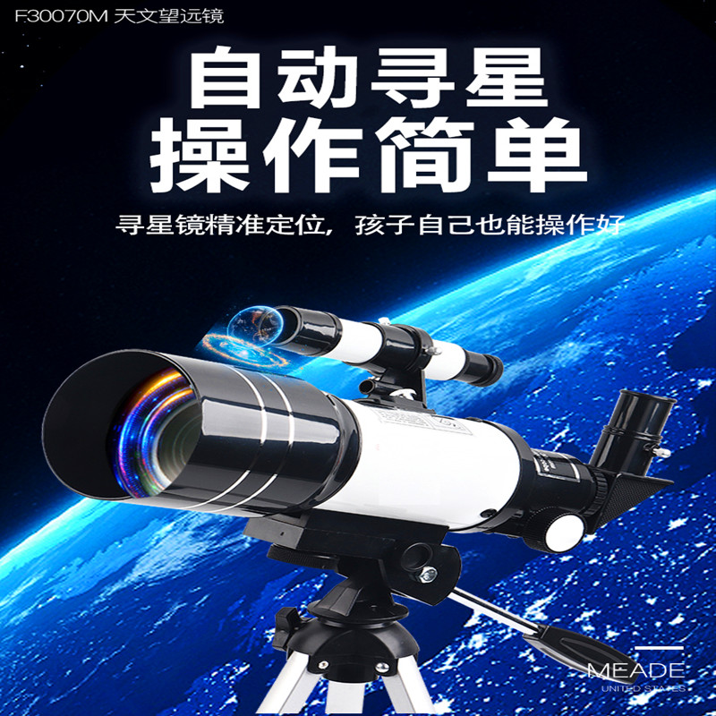 Children's Astronomical Telescope Large Aperture High Definition Professional View Starry Entry-level Students Adults Watch 20000 