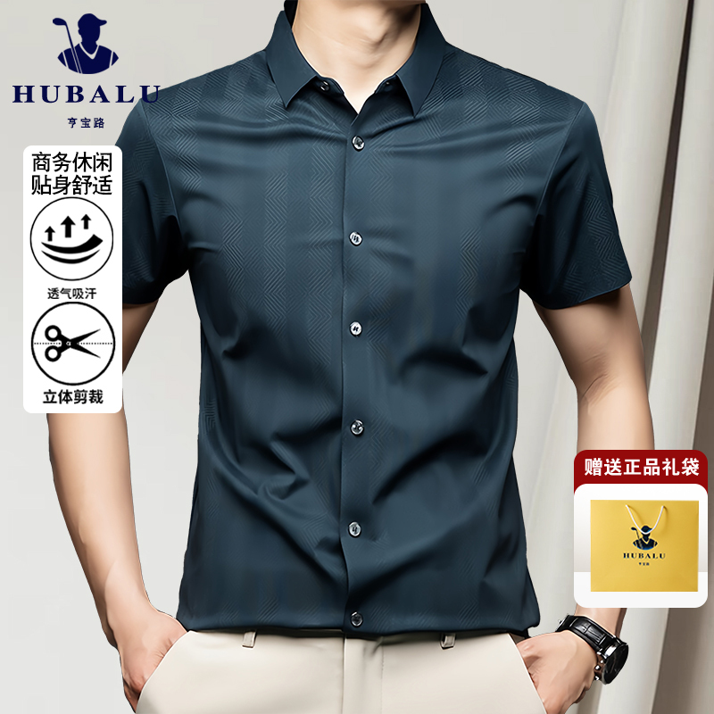 Hengbaolu Golf Summer Men's High-End Silk Striped Seamless Business Casual Short-Sleeve Non-Iron Shirt