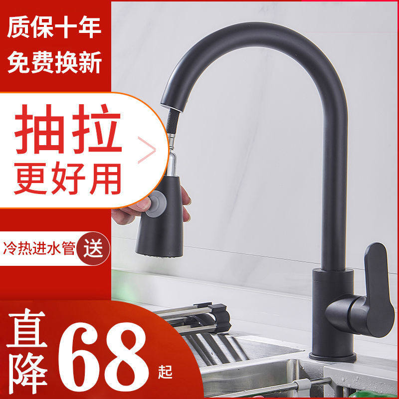 Suitable for Jiumu all-copper kitchen pull-out hot and cold water faucet household sink wash basin wash basin faucet can be rotated