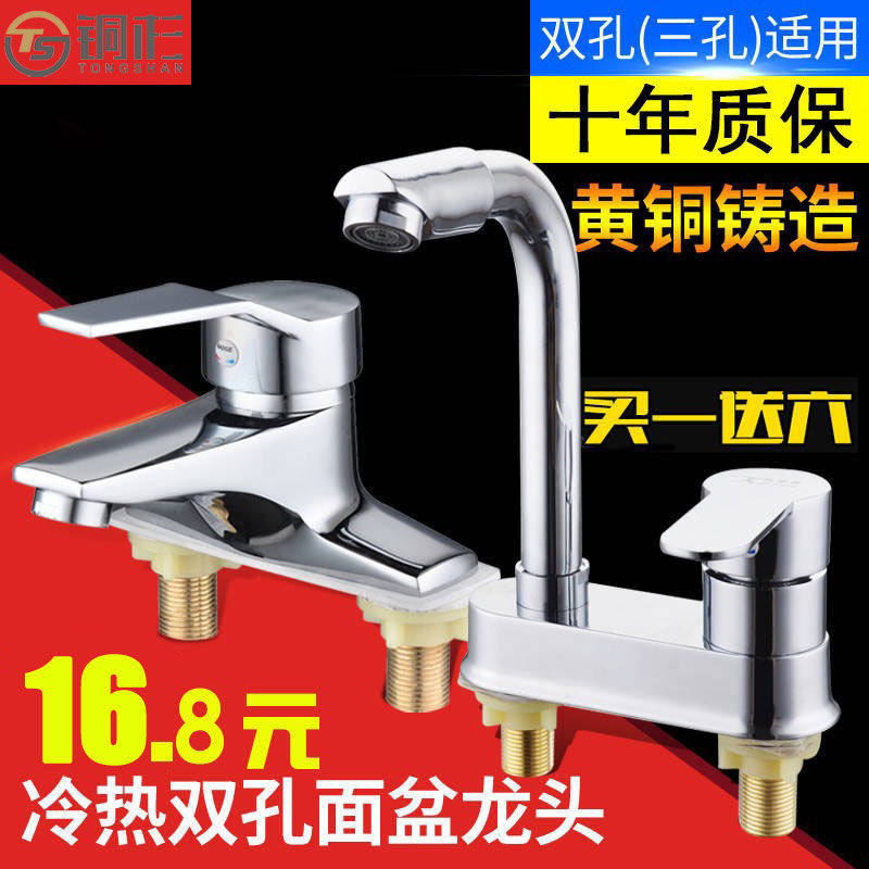 Adapt to Jiumu all-copper bathroom basin double-hole faucet rotatable hot and cold three-hole powder room washbasin faucet