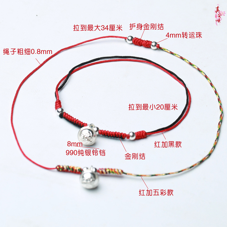 Cuộc sống của Zhen An Shun năm 99 sterling bạc vòng chân bạc linh hồn ác chuông bạc đầy màu sắc dây đỏ vòng chân vòng đôi nam nữ mới vòng đeo chân nữ