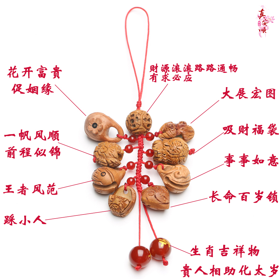 True Anshun 2021 Year of the Cow pendant Peach core car pendant keychain Three-in-one six-in-one noble help peace