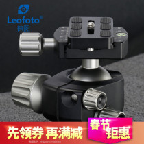 leofoto Lai Tao LH-40 double opening low center of gravity professional panoramic spherical PTL camera
