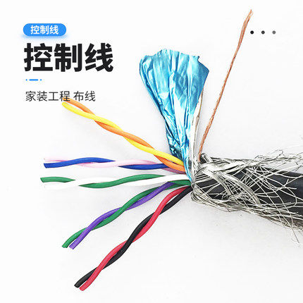 Bay bridge BU1010 10 core shielded signal line RVVSP multi-strand twisted pair 232 control cable 1 m up