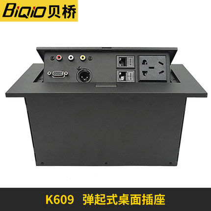 Bay Bridge K609 Multifunction Desktop Socket Vga Film Lotus Audio Desk Information Box Conference Table Wire Box
