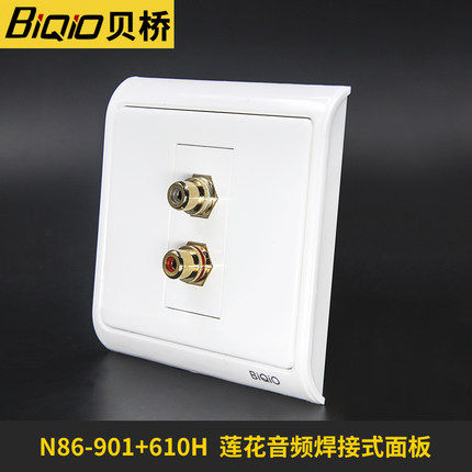 Baqiao Lotus RCA Audio Panel Red White Lotus Audio Line Power Discharge TV Audio - Wall Socket 86 Wall Socket