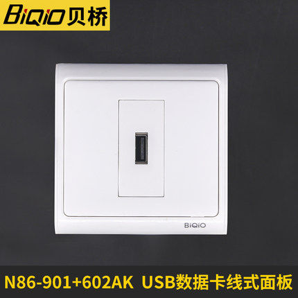 Bay Bridge N86-901 602AK USB socket computer wireless mouse keyboard U disk data cable panel 2 0