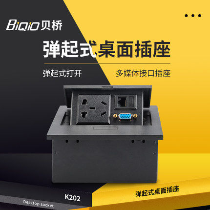 Bay Bridge K202 Multimedia desktop socket Pop-up Five Holes Power Vga Internet Conference Desk Box